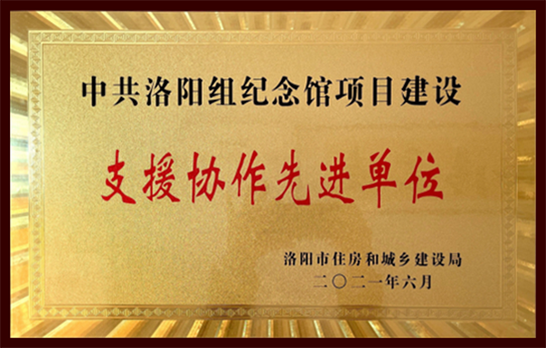 建黨100周年中共洛陽組紀(jì)念館項(xiàng)目