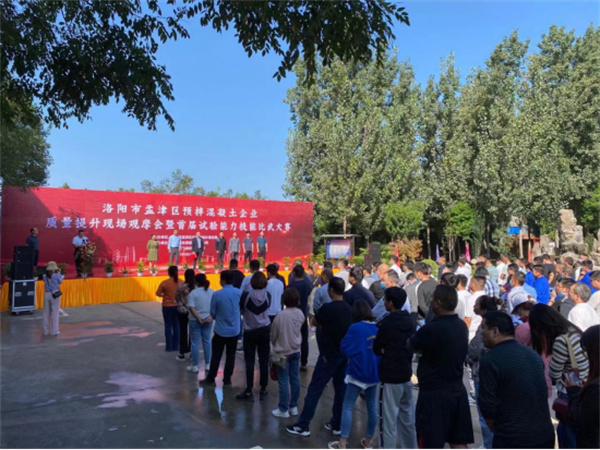 洛陽市暨首屆混凝土質(zhì)量大賽在我公司召開