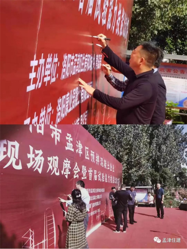 洛陽市暨首屆混凝土質(zhì)量大賽在我公司召開